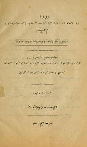 Cover of: Bir sefleniñ asbili