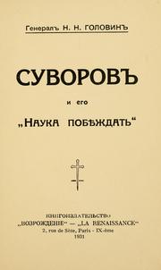 Cover of: Suvorov i ego Nauka pobiezhdat by N. N. Golovin