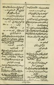 Tiryq al-qulb by Mirza Ghulam Ahmad