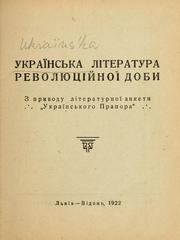 Cover of: Ukraïnska literatura revoliutsinoï doby: z pryvodu literaturnoï ankety "Ukraïnskoho Prapora".