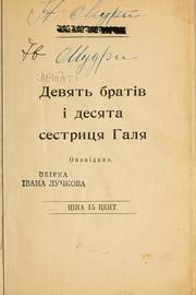 Cover of: Deviat brativ i desiata sestrytsia Halia by Marko Vovchok