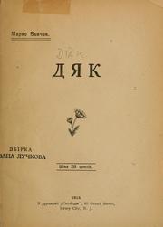 Cover of: Diak by Marko Vovchok
