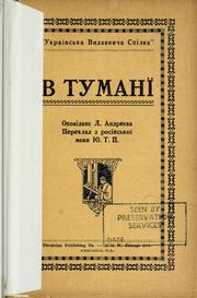 Cover of: V tumani: opovidanie