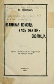 Cover of: Vzaimnaia pomoshch', kak faktor voliutsii. by Peter Kropotkin