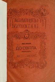 Cover of: Do svitla by Іван Франко