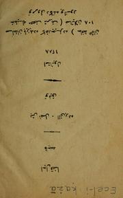 Cover of: Ecel-i a: fácia, be fal, alt perde