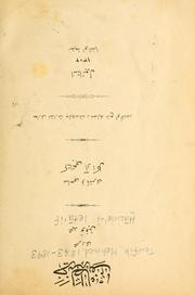 Cover of: Hazine'-i leta'if.