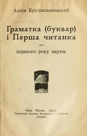 Cover of: Hramatyka (bukvar) i persha chytanka dlia pershoho roku nauky by Antin Krushelnytsky