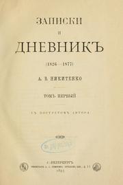 Zapiski i dnevnik by Aleksandr Vasil'evich Nikitenko