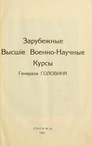 Cover of: Zarubezhnye vysshie voenno-nauchnye kursy generala Golovina.