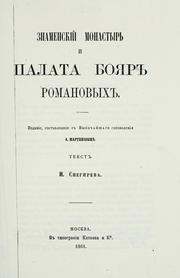 Cover of: Znamenski monastyr i palata boiar Romanovykh