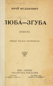 Cover of: Liubá-zhuba.