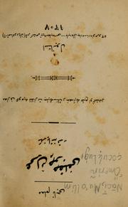 Cover of: 'Ömeriñ çocului by Mu'allim Nācī