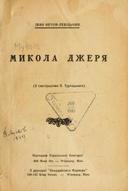 Cover of: Mykola Dzheria