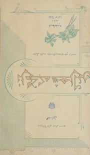 Cover of: Türkce i'rler