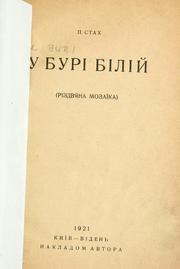 Cover of: U buri bili by P. Stakh