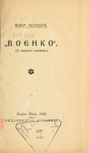 Cover of: Voienko by Klym Polishchuk