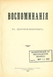 Cover of: Vospominaniia by Vladimir Karpovich Debogori-Mokrievich