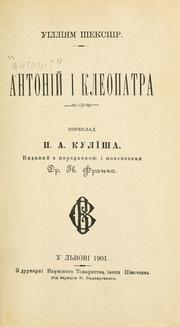 Cover of: Antoni i Kleopatra by William Shakespeare