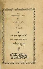Cover of: Kitab rannat al-mathalith wa-al-mathani.