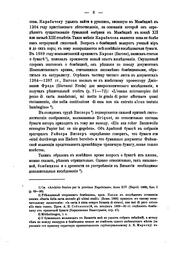 Cover of: Bumaga i drevni͡eishīi͡a bumazhnyi͡a melʹnit͡sy v moskovskom gosudarstvi͡e. by Nikolai Petrovich Likhachev