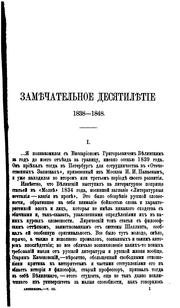 Cover of: Vospominanīi͡a i kriticheskīe ocherki.
