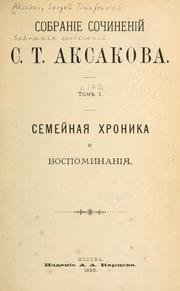 Cover of: Sobranie sochineni. by S. T. Aksakov