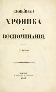 Cover of: Semenaia khronika by S. T. Aksakov