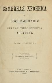 Semenaia khronika i vospominaniia by S. T. Aksakov