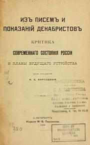 Iz pisem i pokazaniǐ dekabristov by Aleksandr Kornil'evich Borozdin