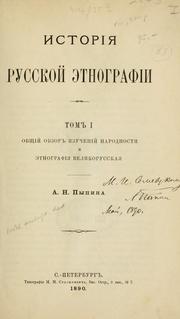 Cover of: Istoriia russko etnografii.
