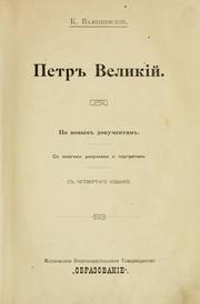 Cover of: Petr Veliki. by Kazimierz Waliszewski