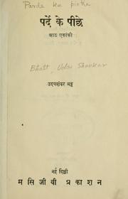 Cover of: Parde ke piche by Udayaakara Bhaa