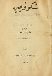 Cover of: ükfe çn by Müstecbzde 'Imet