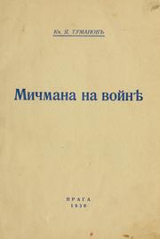 Cover of: Michmana na voinie by Tumanov, IA. kniaz.