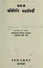 Hindi ki pratinidhi kahaniyam by Vatsyayan, Sachchidanand Hiranand, 1911-1987