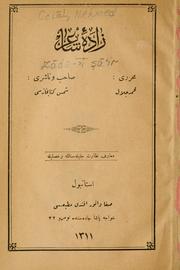 Cover of: Zde-'i 'ir