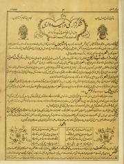 Cover of: Farhang-i afiyah by Sayyid Amad Dihlav