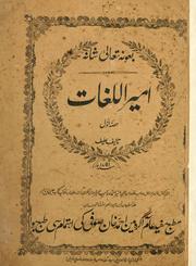 Cover of: امیر اللغات by Amr Amad Amr Mn