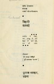 Satasai by Biharilal
