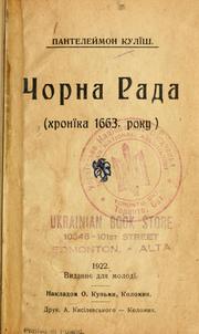 Cover of: Chorna rada: khronika 1663 roku