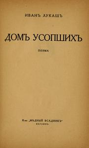 Cover of: Dom usopshikh by Ivan Lukash