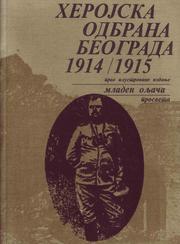 Cover of: Herojska odbrana Beograda, 1914-1915