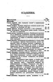 Cover of: Evrei zemledi︠e︡lʹt︠s︡y: istoricheskoe, zakonodatelʹnoe, administrativnoe i bytovoe ... by Viktor Nikitich Nikitin