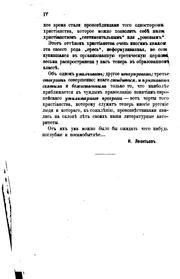 Cover of: Nashi novye khristiane: F.M.Dostoevskii i gr. Lev Tolstoi