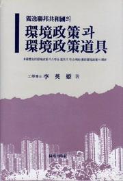 Cover of: Togil Yŏnbang Konghwaguk ŭi hwanʼgyŏng chŏngchʻaek kwa hwanʼgyŏng chŏngchʻaek togu by Yeong Heui Lee