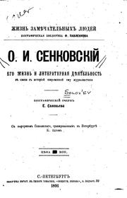 O.I. Senkovskīĭ: ego zhiznʹ i literaturnai︠a︡ di︠e︡i︠a︡telʹnostʹ v .. by Evgenīĭ Solovʹev