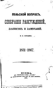 Cover of: Polʹskoĭ vopros: sobranīe razsuzhdenīĭ, zapisok i zami︠e︡chanīĭ (1831-1867)