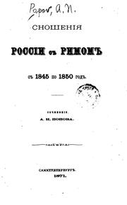 Cover of: Snoshenīi︠a︡ Rossīi s Rimom s 1845 po 1850 god by Aleksandr Nikolaevich Popov