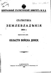 Cover of: Statistika zemlevladenii︠a︡ 1905 g